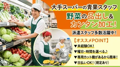 株式会社ヒューマントラストのアルバイト・バイト求人情報