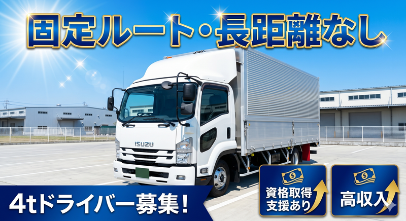 ダイヤ流通株式会社の求人・転職情報