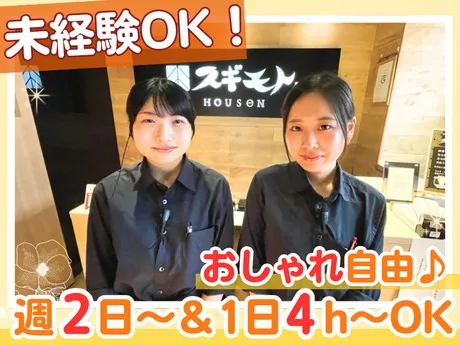 スギモト　焼肉スギモト　HOUSeNのアルバイト・バイト求人情報-24