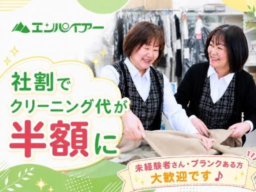 エンパイアー アピア店のアルバイト・バイト求人情報-04
