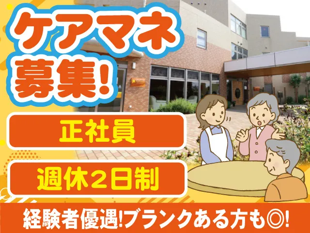 株式会社相善の求人・転職情報