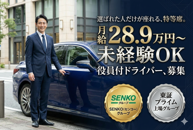 アクロストランスポート株式会社の求人・転職情報