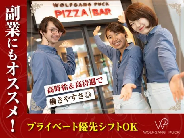 WPピッツァバ― 赤坂ア―クヒルズ店のアルバイト・バイト求人情報-10