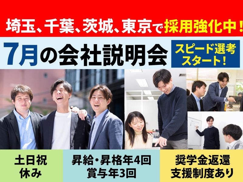 株式会社Ｉ・Ｃ・Ｓｏｌｕｔｉｏｎ