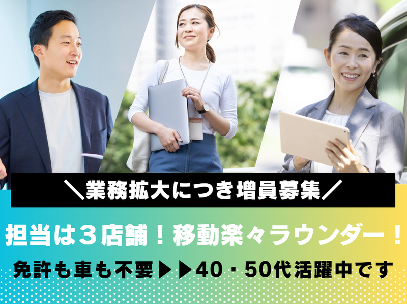 株式会社マックス リアライズ