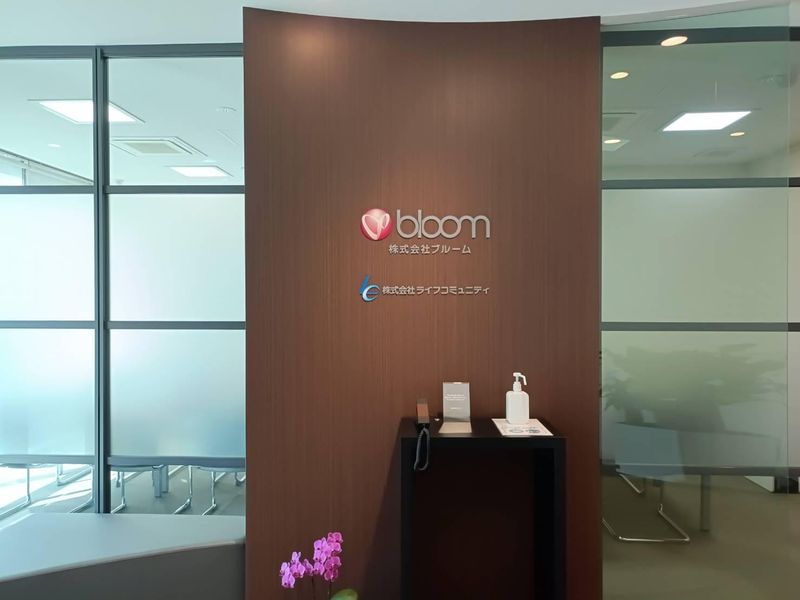 株式会社ブルームの求人・転職情報