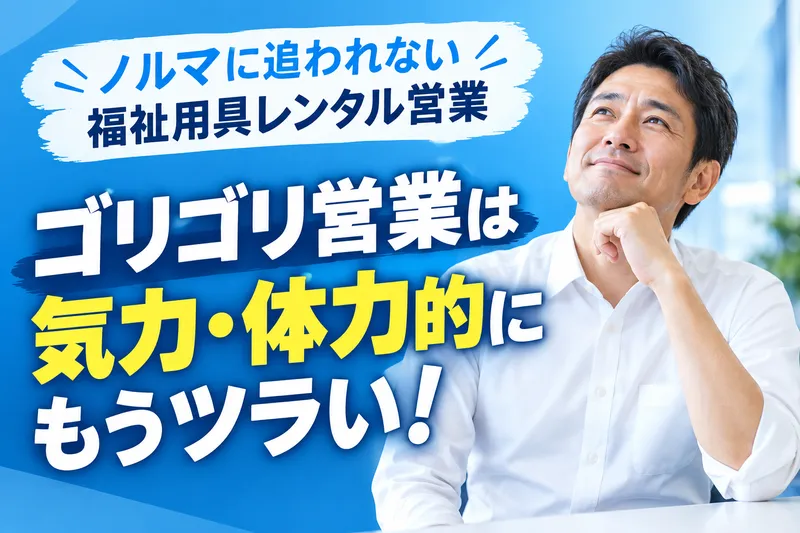 安心ライフ株式会社-0013の求人・転職情報