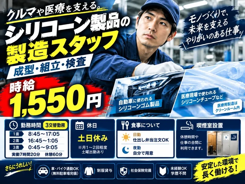 株式会社シグマテックのアルバイト・バイト求人情報