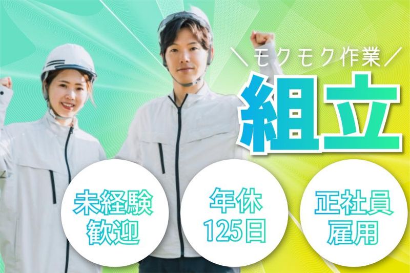 兵庫県明石市二見町南二見(菱田産業株式会社　請負事業部)のアルバイト・バイト求人情報-23