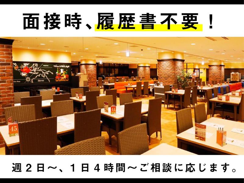 株式会社とみづや　ワールドビュッフェ　ミラモール東岸和田駅前店のアルバイト・バイト求人情報-04