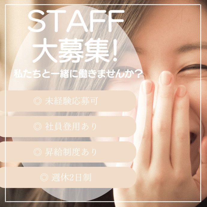 求人画像