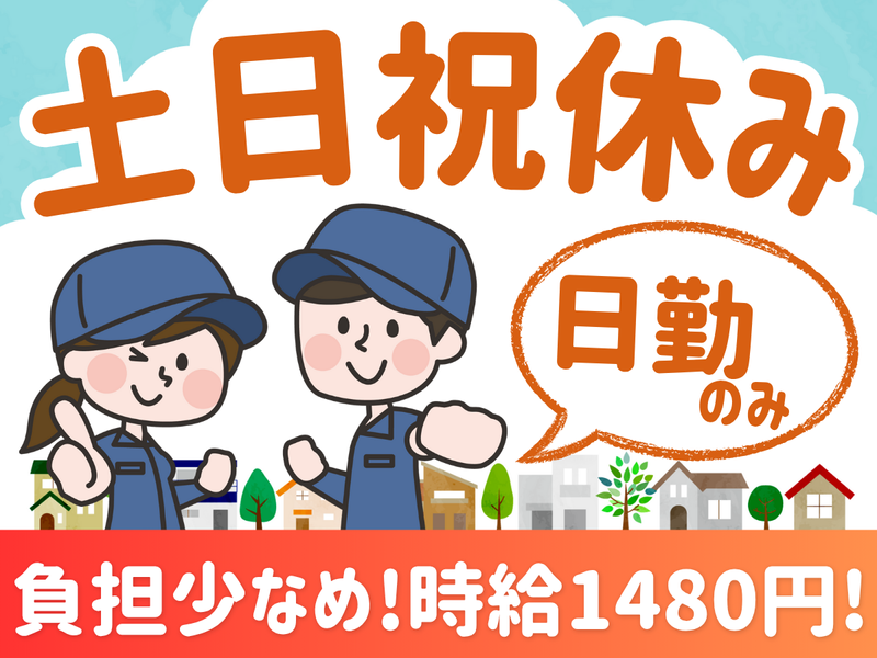 株式会社Awakeの派遣求人情報
