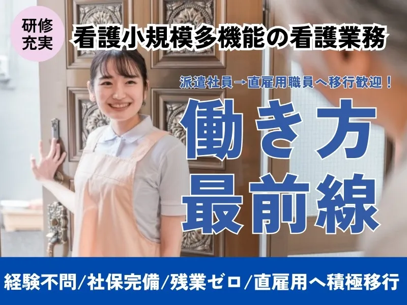 株式会社トラストグロース東日本のアルバイト・バイト求人情報