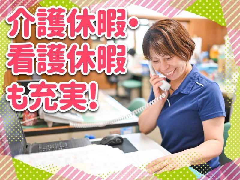 香りの里デイサービスセンターのアルバイト・バイト求人情報-02