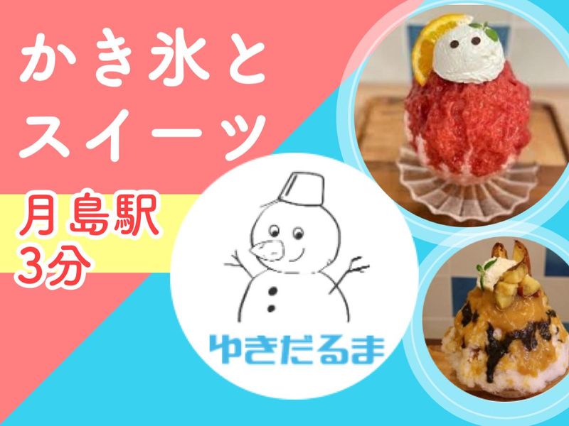 株式会社だるまの求人・転職情報