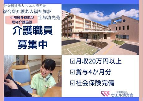 ジョイスリー株式会社の求人・転職情報