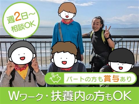 地域活動ホーム　金沢福祉センターのアルバイト・バイト求人情報-12