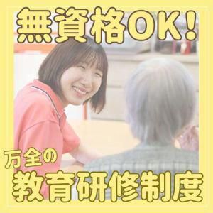 社会福祉法人洛和福祉会