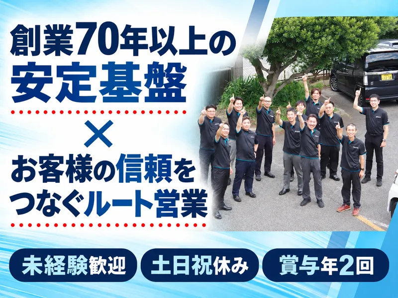 株式会社旺計社の求人・転職情報