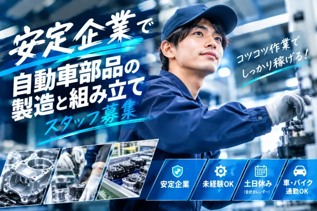 戦力エージェント株式会社のアルバイト・バイト求人情報