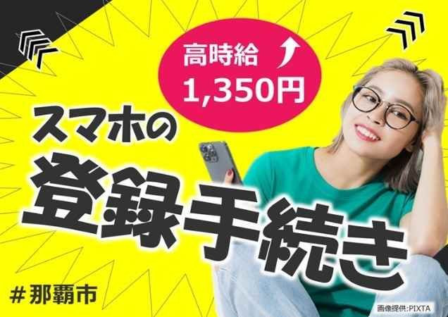 トランスコスモス株式会社の求人・転職情報