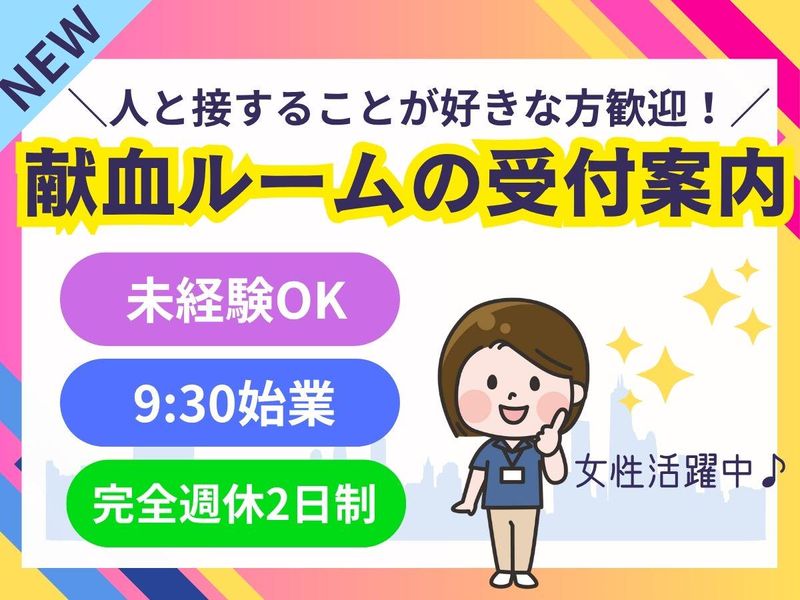 パーソルフィールドスタッフ株式会社　千葉・埼玉コーディネートセンター(千葉)/BR25-0892273の派遣求人情報