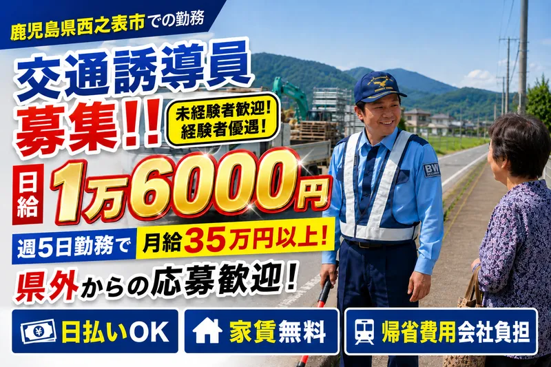 ブルーウイング株式会社のアルバイト・バイト求人情報
