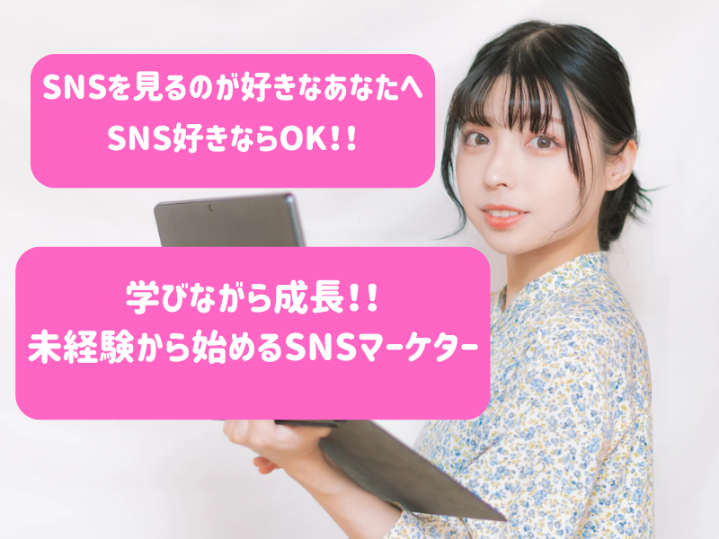合同会社ゼロスタートの求人・転職情報