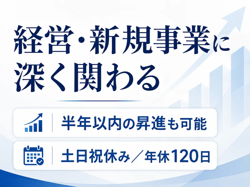 株式会社Integrityの求人・転職情報