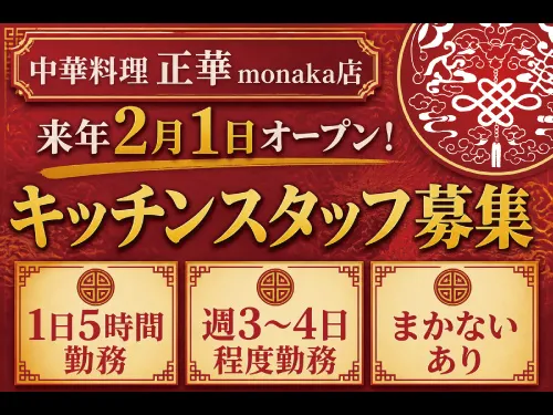 有限会社アキエスのアルバイト・バイト求人情報