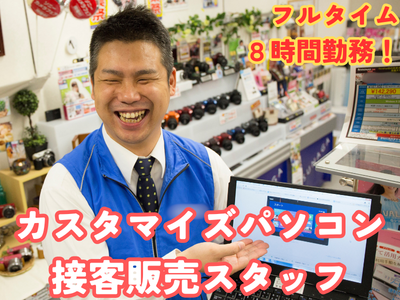 NHP│ビーモーション(株)秋葉原駅付近の家電量販店│仕事NO/11325825111202のアルバイト・バイト求人情報-02