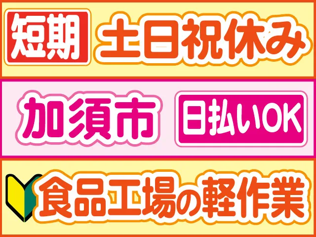株式会社ロフティー 小山支店