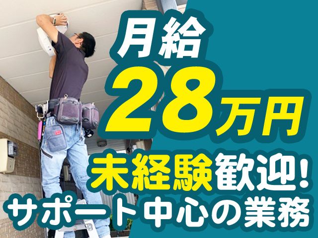 株式会社吉田メンテナンスの求人・転職情報