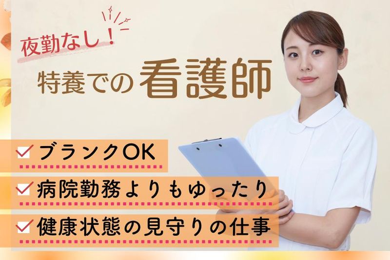 社会福祉法人すみれ福祉会の求人・転職情報