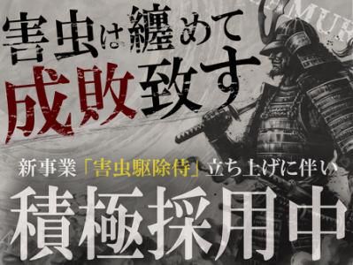 株式会社エム・トレードの求人・転職情報