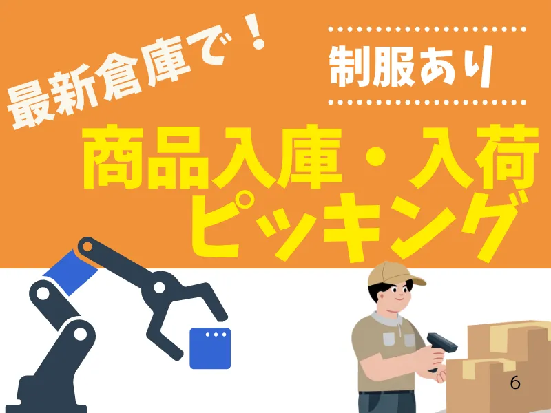 株式会社シグマスタッフ