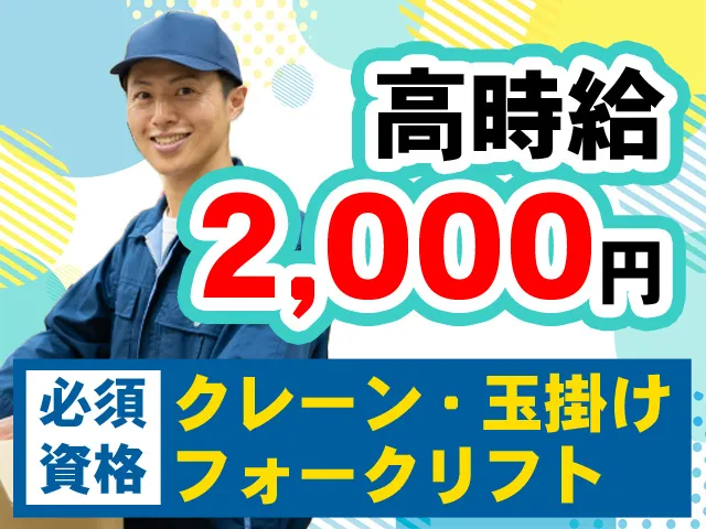 株式会社アドバンスダイソーのアルバイト・バイト求人情報