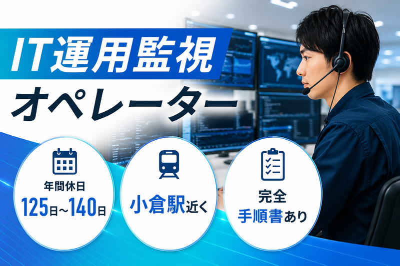 寶結株式会社の求人・転職情報