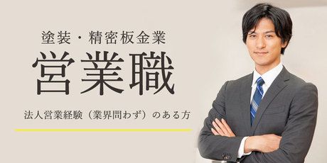 シンコー 株式会社の求人・転職情報