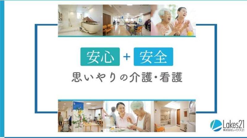 株式会社レイクス21-0013の求人・転職情報