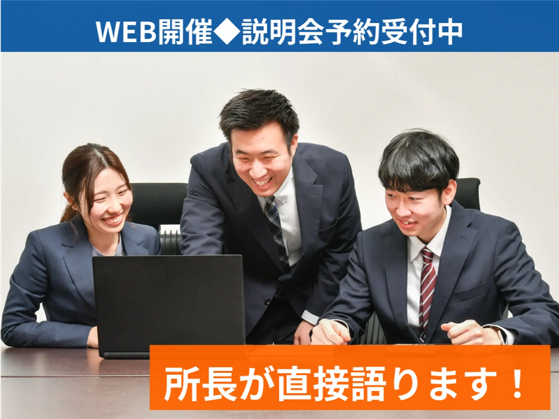 税理士法人ＷＩＳＥ