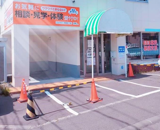 ジョブタス本郷通2丁目事業所のアルバイト・バイト求人情報-01