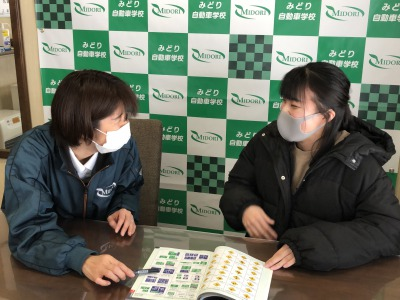 みどり自動車学校の求人・転職情報