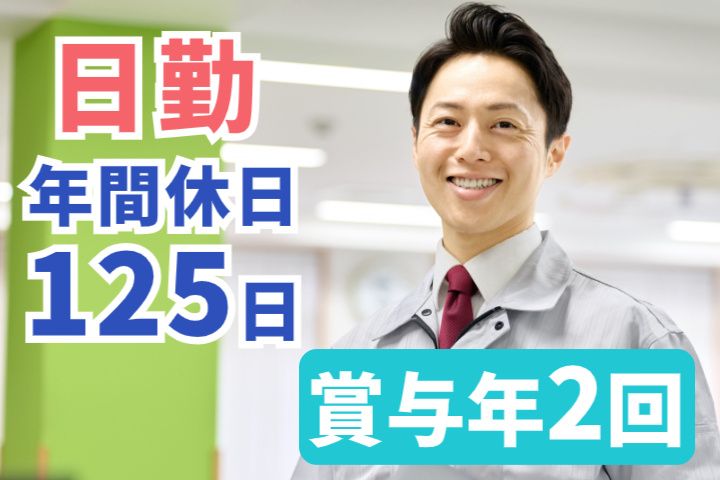 株式会社プラステックの求人・転職情報