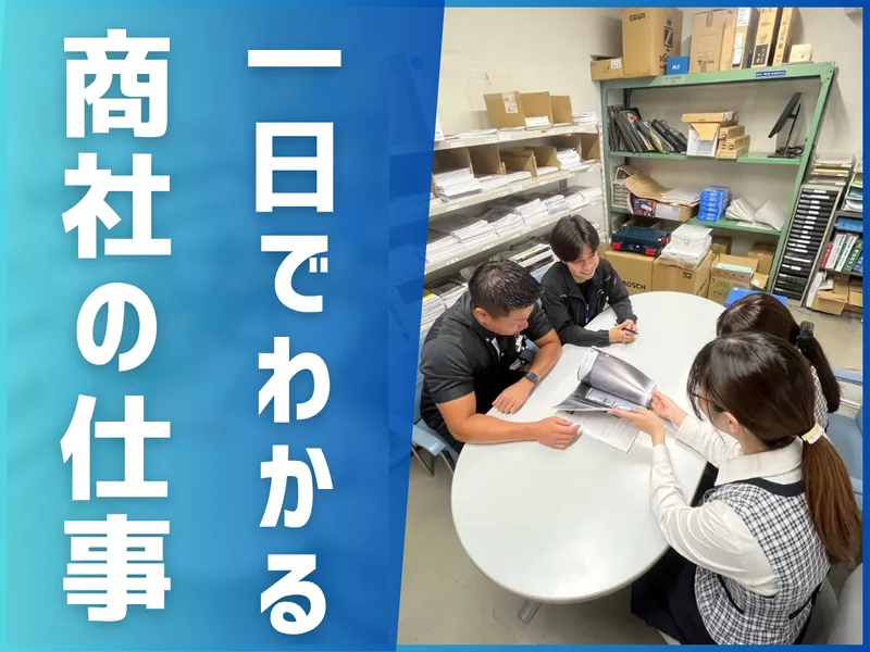 株式会社小泉東海