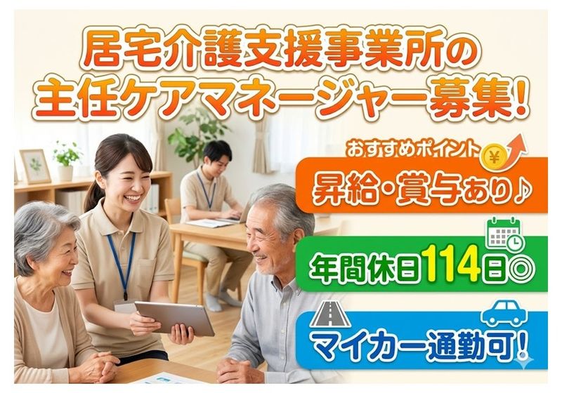 社会福祉法人　敬寿会　特別養護老人ホーム　仙台敬寿園の求人・転職情報