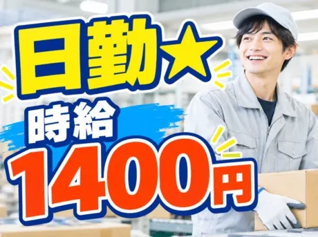 株式会社ジェイウェイブのアルバイト・バイト求人情報-05