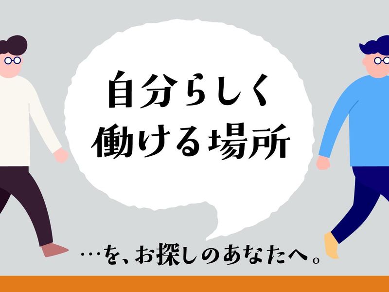 株式会社バイザ・エフエム-0001の求人・転職情報