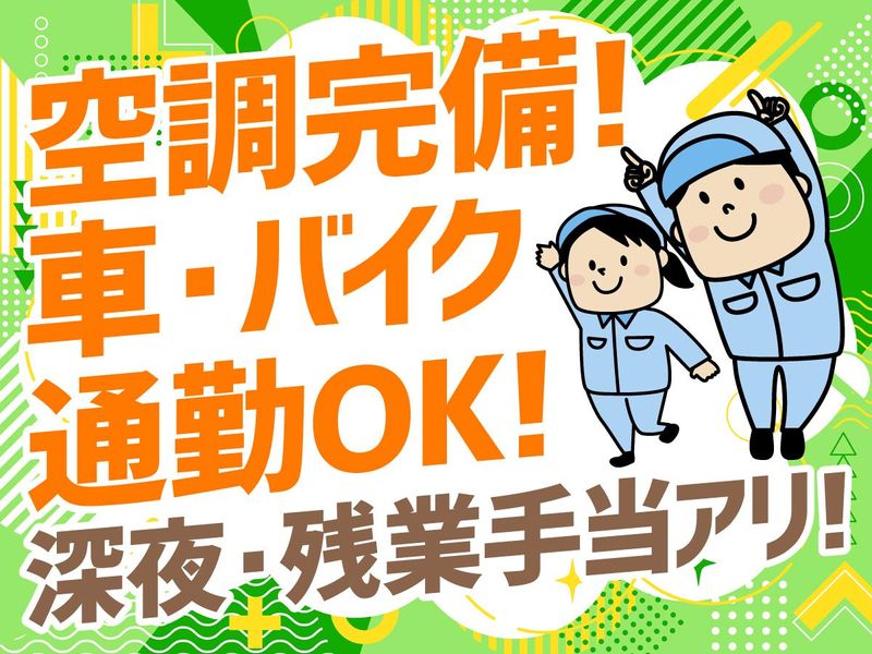 兵庫トランスポート株式会社　チルドセンターのアルバイト・バイト求人情報-04