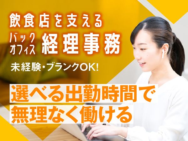 株式会社Ｐｅｒｓｏｎ’ｓ　ｄｒｅａｍ-0041の求人・転職情報